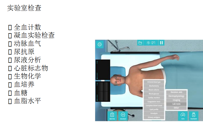 智能化臨床思維培訓(xùn)系統(tǒng)