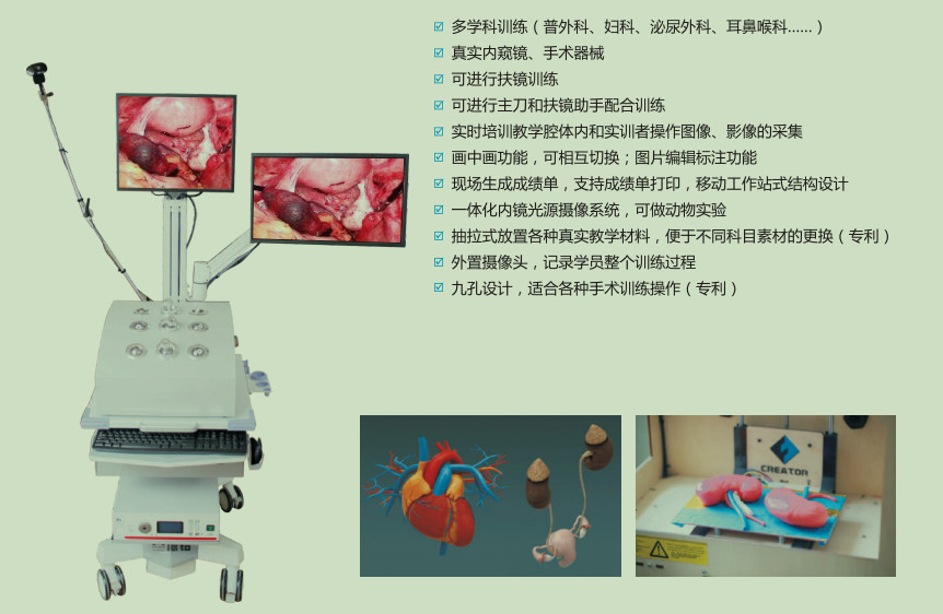 關(guān)節(jié)鏡手術(shù)模擬訓(xùn)練系統(tǒng)